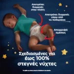 Pampers Night Pants Jumbo Pack no4 9-15kg 40 τμχ - Image 4