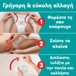Pampers Pants – γρήγορη και εύκολη αλλαγή σε 3 βήματα