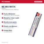 PiC VedoEco Plus – με μια ματιά