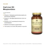 Τι προσφέρει: Solgar Cod Liver Oil Μουρουνέλαιο 250 μαλακές κάψουλες