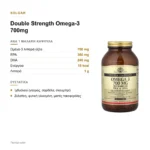 Σύνθεση: Solgar Double Strength Omega-3 700mg 120 μαλακές κάψουλες