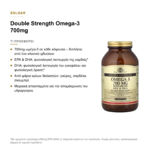 Τι προσφέρει: Solgar Double Strength Omega-3 700mg 120 μαλακές κάψουλες
