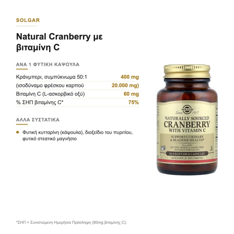 Σύνθεση του Solgar Natural Cranberry ανά κάψουλα