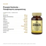 Σύνθεση: Solgar Prenatal Nutrients 120 ταμπλέτες