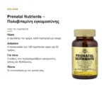 Πώς το παίρνετε: Solgar Prenatal Nutrients 120 ταμπλέτες