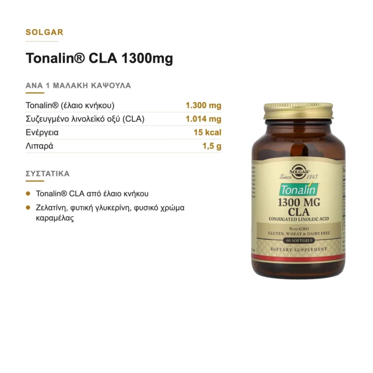 Σύνθεση του Solgar Tonalin CLA ανά κάψουλα
