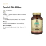 Πώς το παίρνετε: Solgar Tonalin CLA 1300mg 60 μαλακές κάψουλες