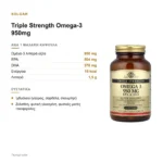Σύνθεση: Solgar Triple Strength Omega-3 950mg 50 μαλακές κάψουλες