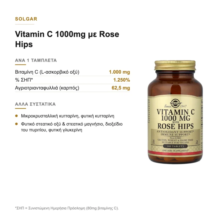 Σύνθεση της Solgar Vitamin C 1000mg με Rose Hips
