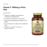Τι προσφέρει: Solgar Vitamin C 1000mg με Rose Hips 100 ταμπλέτες