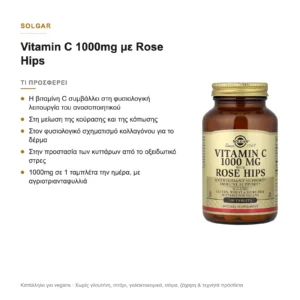 Τι προσφέρει: Solgar Vitamin C 1000mg με Rose Hips 100 ταμπλέτες