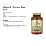 Πώς το παίρνετε: Solgar Vitamin C 1000mg με Rose Hips 100 ταμπλέτες