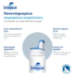 Stérimar για μωρά – πατενταρισμένο ακροφύσιο ασφαλείας