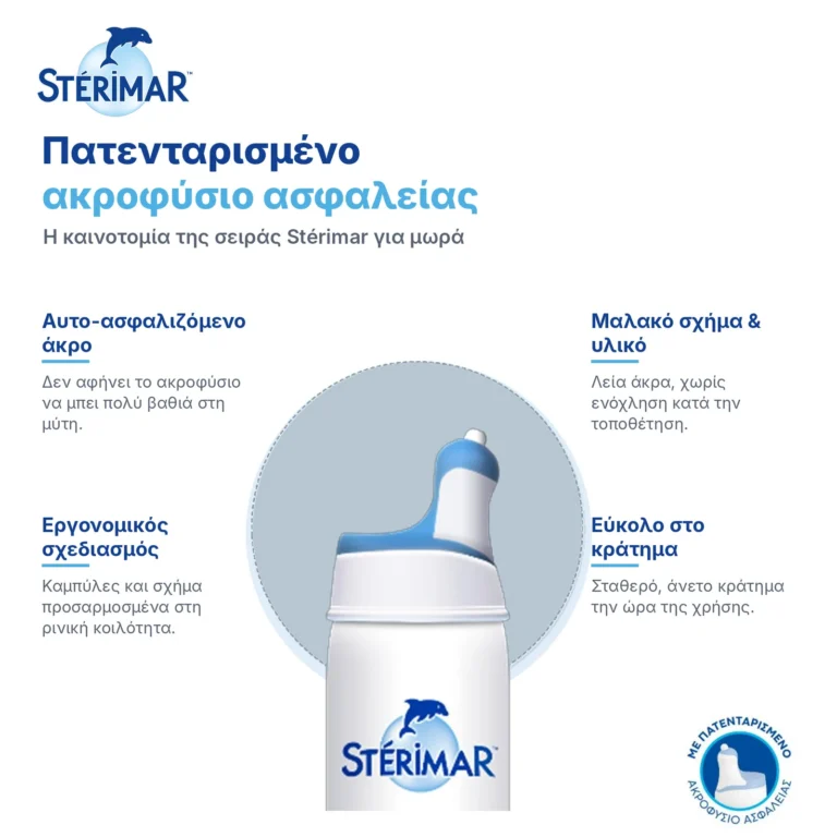 Stérimar για μωρά – πατενταρισμένο ακροφύσιο ασφαλείας