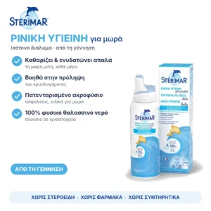 Sterimar Baby Nasal Hygiene Ισότονο Σπρέι Θαλασσινού Νερού για Μωρά & Βρέφη, 100ml – με μια ματιά