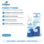 Sterimar Hygiene Ρινικό Spray με Θαλασσινό Νερό 100ml – με μια ματιά
