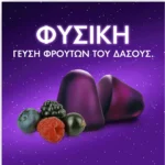 ZzzQuil Sleep Μελατονίνη 30 ζελεδάκια φρούτα του δάσους – γεύση φρούτα του δάσους