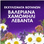 ZzzQuil Sleep Μελατονίνη 30 ζελεδάκια φρούτα του δάσους – βαλεριάνα, χαμομήλι, λεβάντα