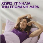 ZzzQuil Sleep Μελατονίνη 30 ζελεδάκια φρούτα του δάσους – χωρίς υπνηλία την επόμενη μέρα