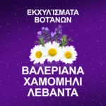 ZzzQuil Sleep Μελατονίνη 30 ζελεδάκια μάνγκο μπανάνα – βαλεριάνα, χαμομήλι, λεβάντα